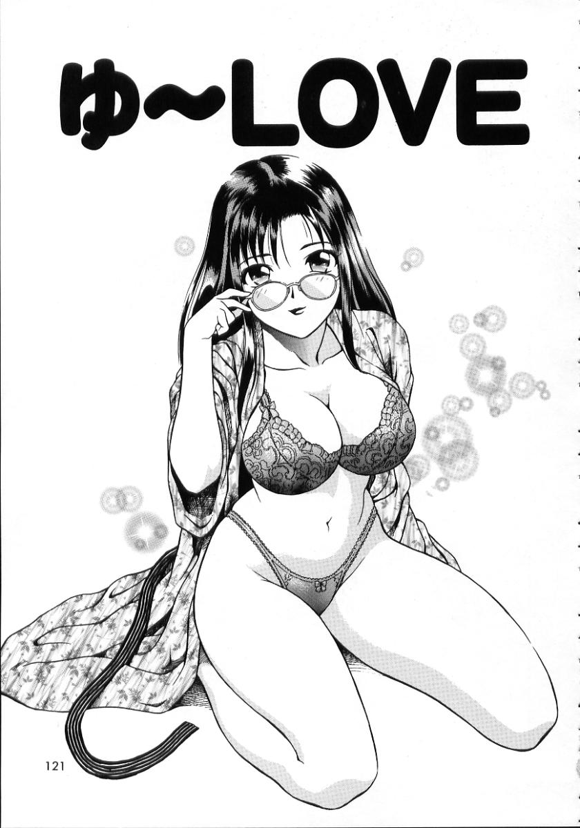 [Yuuki Tomoka] Hidamari no Jouji - The love affair in the sunny place 122