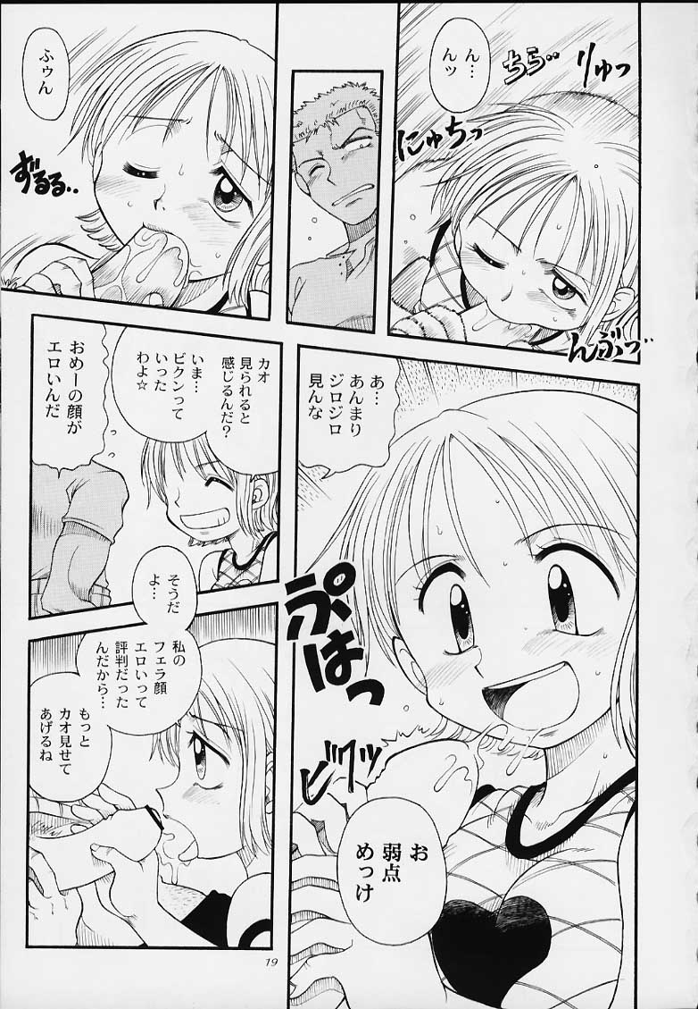 (C59) [Sairo Shuppan (Various)] 1P'S SIDE-B (One Piece) 15