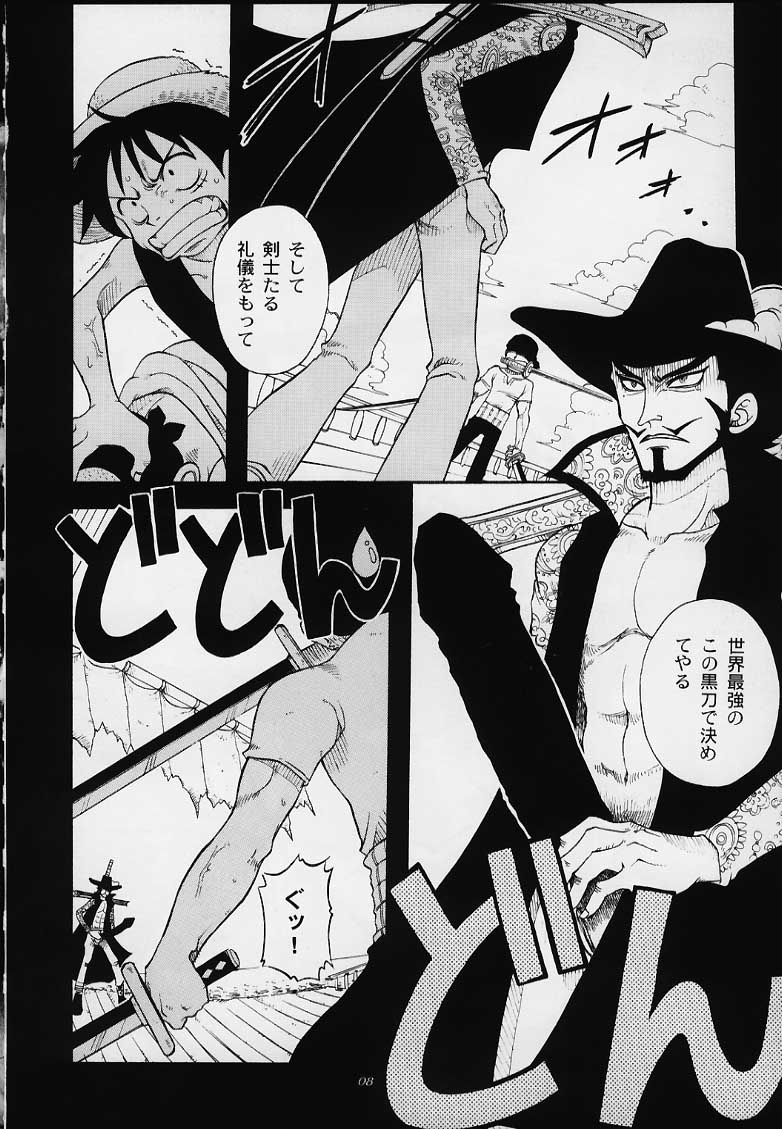 (C59) [Sairo Shuppan (Various)] 1P'S SIDE-B (One Piece) 4