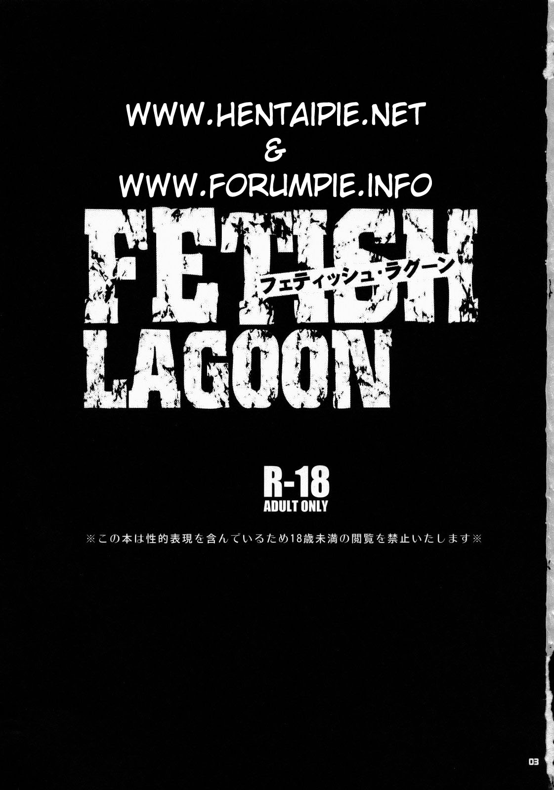 (SC37) [Todd Special (Todd Oyamada)] FETISH LAGOON (Black Lagoon) [Portuguese-BR] [HentaiPie] 1