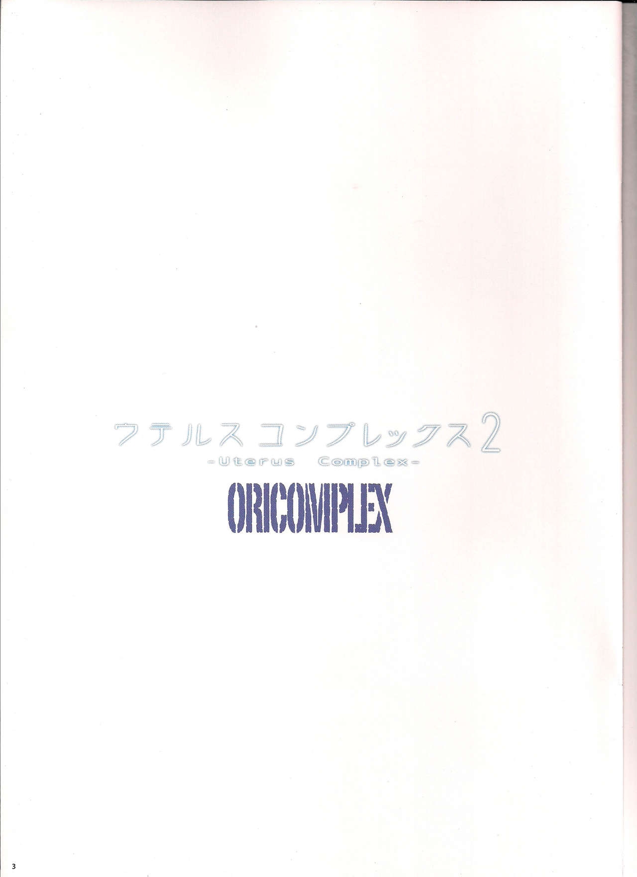 (C78) [ORICOMPLEX (orico)] Uterus Complex 2 (SoulCalibur) 1