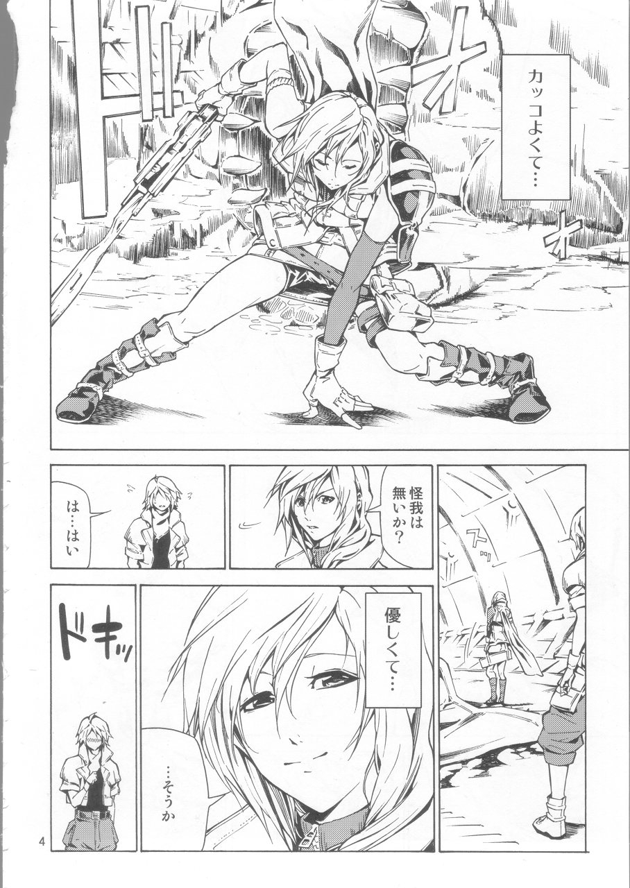 (COMIC1☆4) [JACK-POT (Jyura)] LIGHTNING (Final Fantasy XIII​) 2