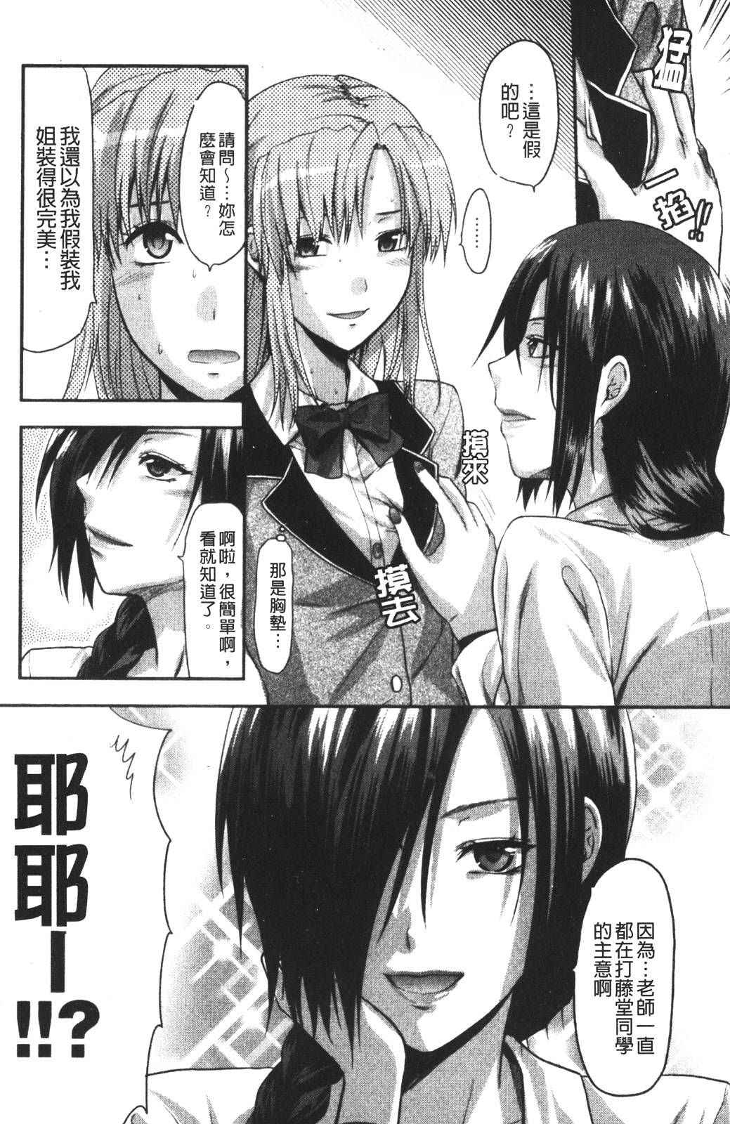 [Yuzuki N Dash] CHANGE!! [Chinese] 130