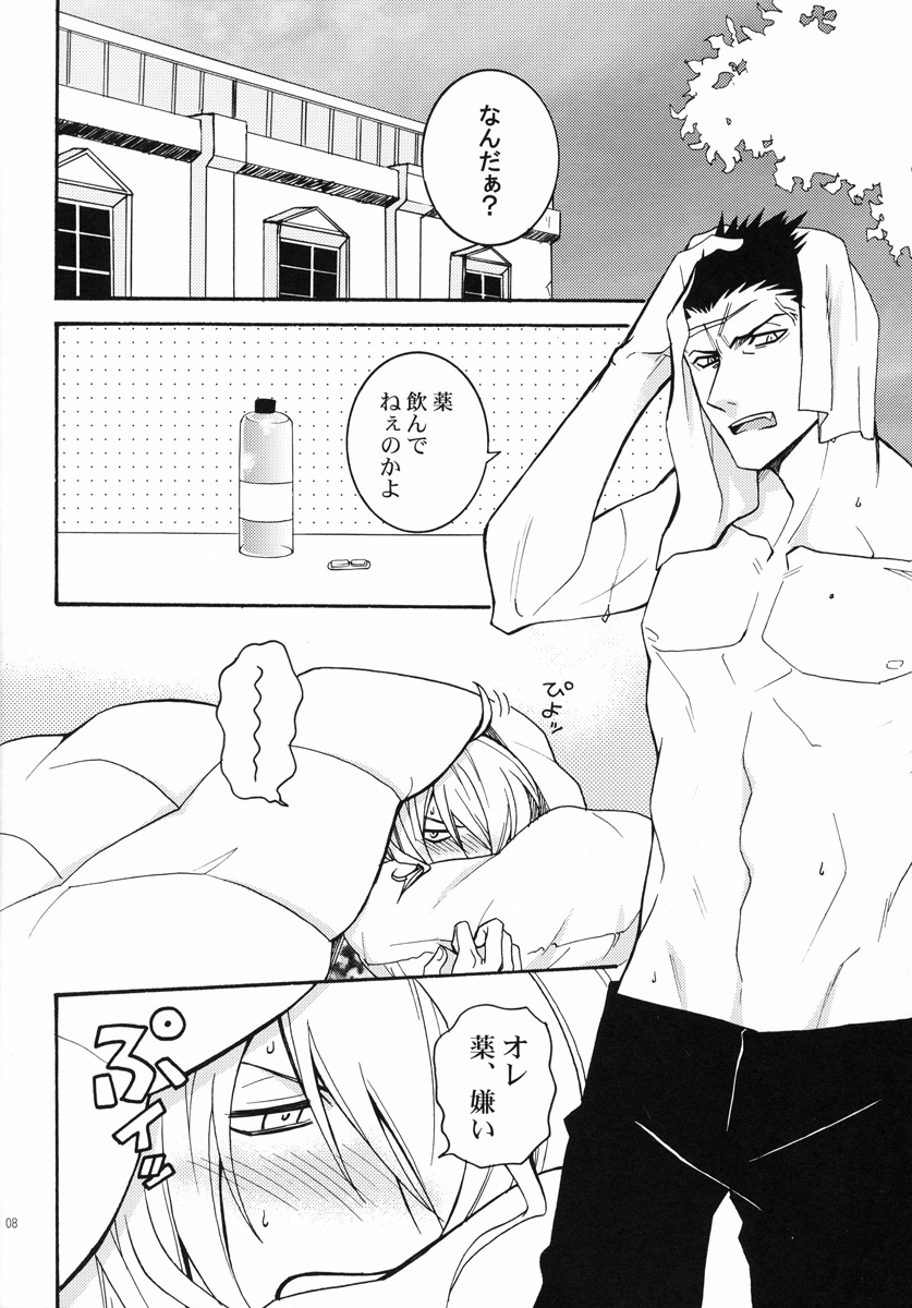 Dog Style (yaoi) 7