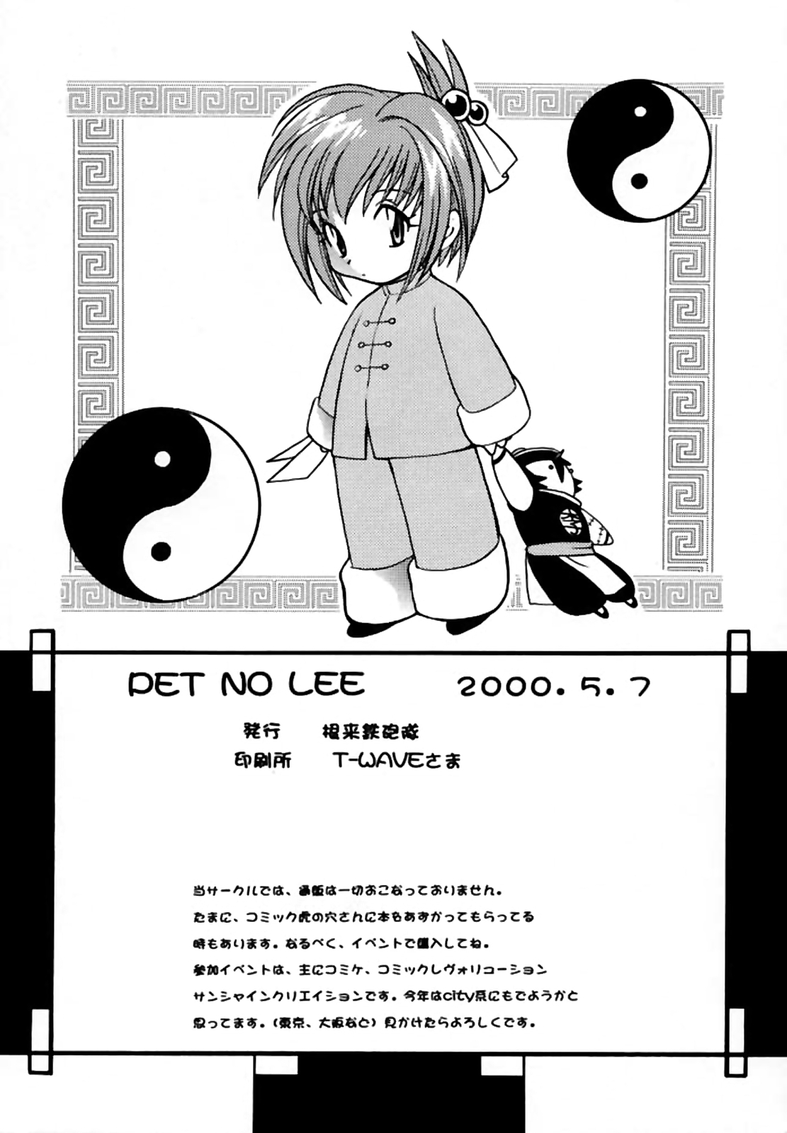 [Negoro Teppou Tai (Kotono Wakako, PiYo)] PET NO LEE (Shaman King) [German] [gu-de-handarbeit] 44