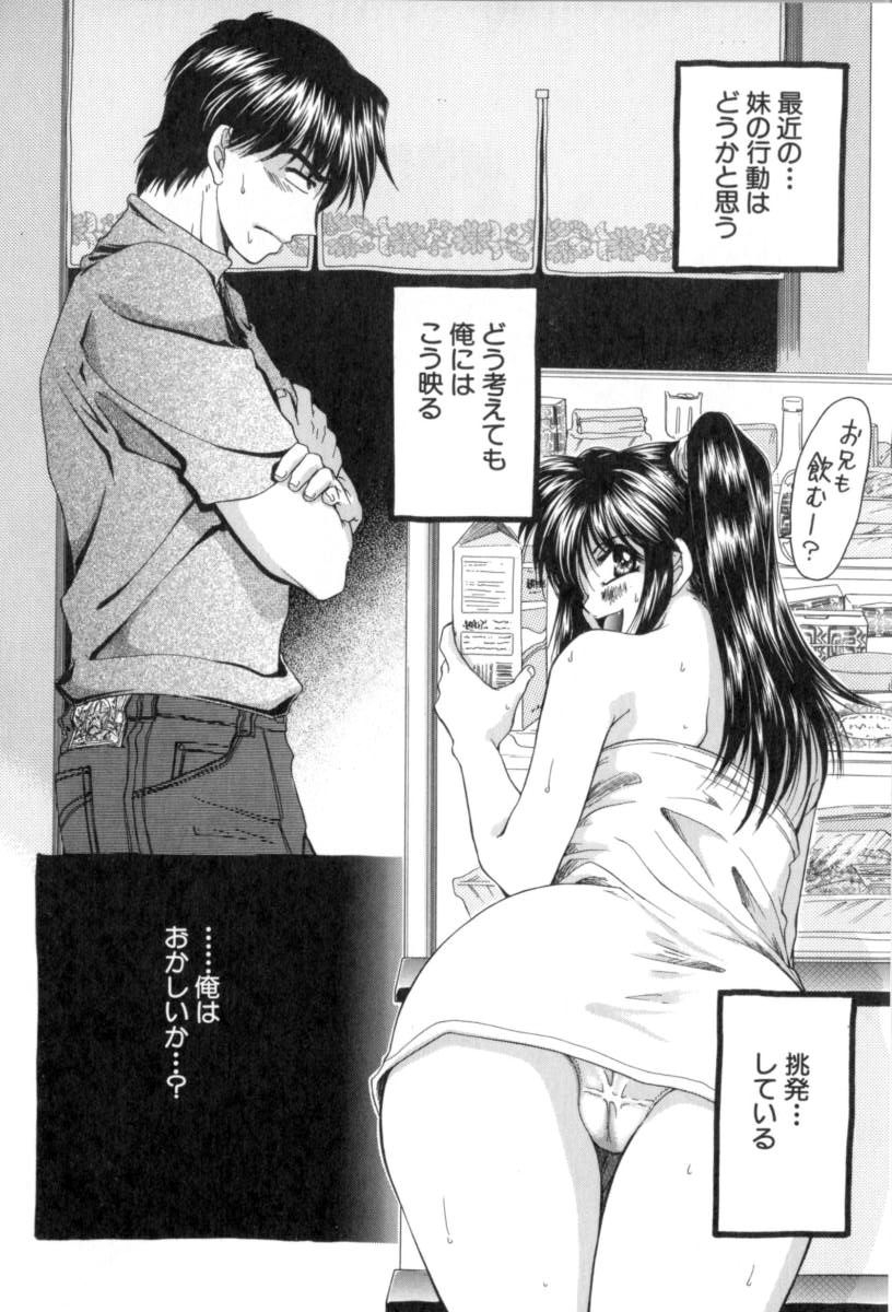 [Yamano Kitsune] Yogoto Ryoujoku 139