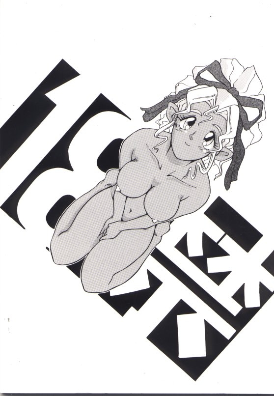 Tenchi Muyo - Mihoshi.zip 112