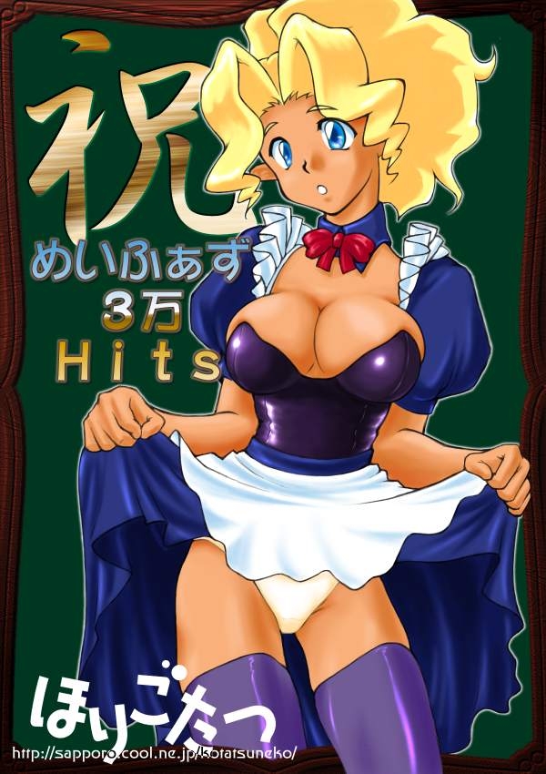 Tenchi Muyo - Mihoshi.zip 224