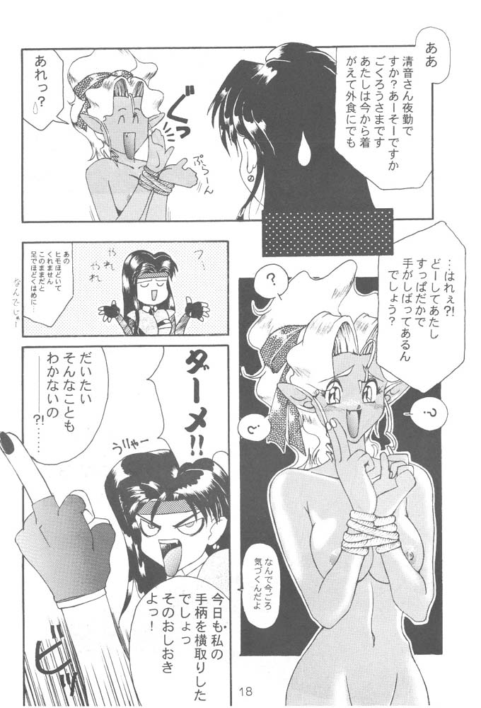 Tenchi Muyo - Mihoshi.zip 288