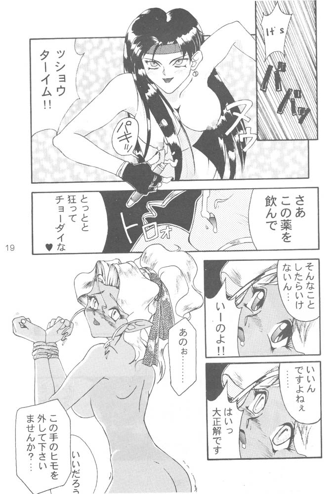 Tenchi Muyo - Mihoshi.zip 289