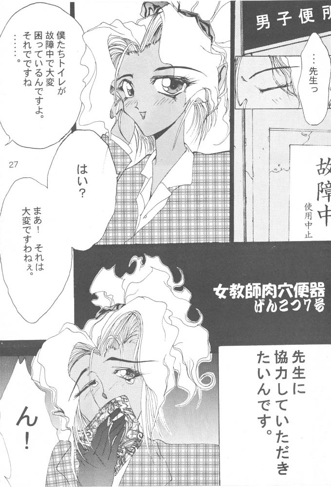 Tenchi Muyo - Mihoshi.zip 297