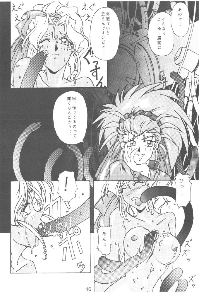 Tenchi Muyo - Mihoshi.zip 315