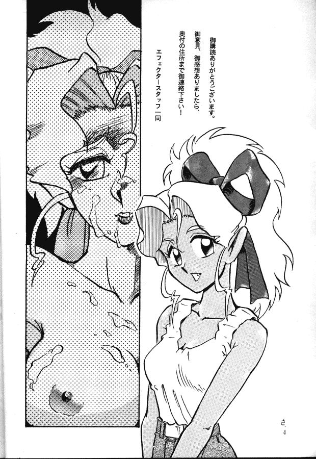 Tenchi Muyo - Mihoshi.zip 39