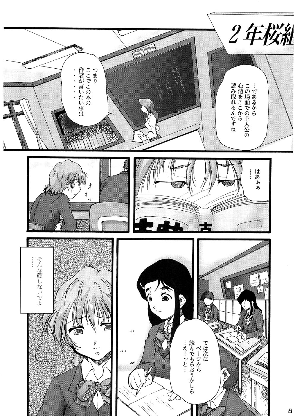 (C66) [Itsukidou (Touma Itsuki)] You're My Best... 2 (Futari wa Precure) 6