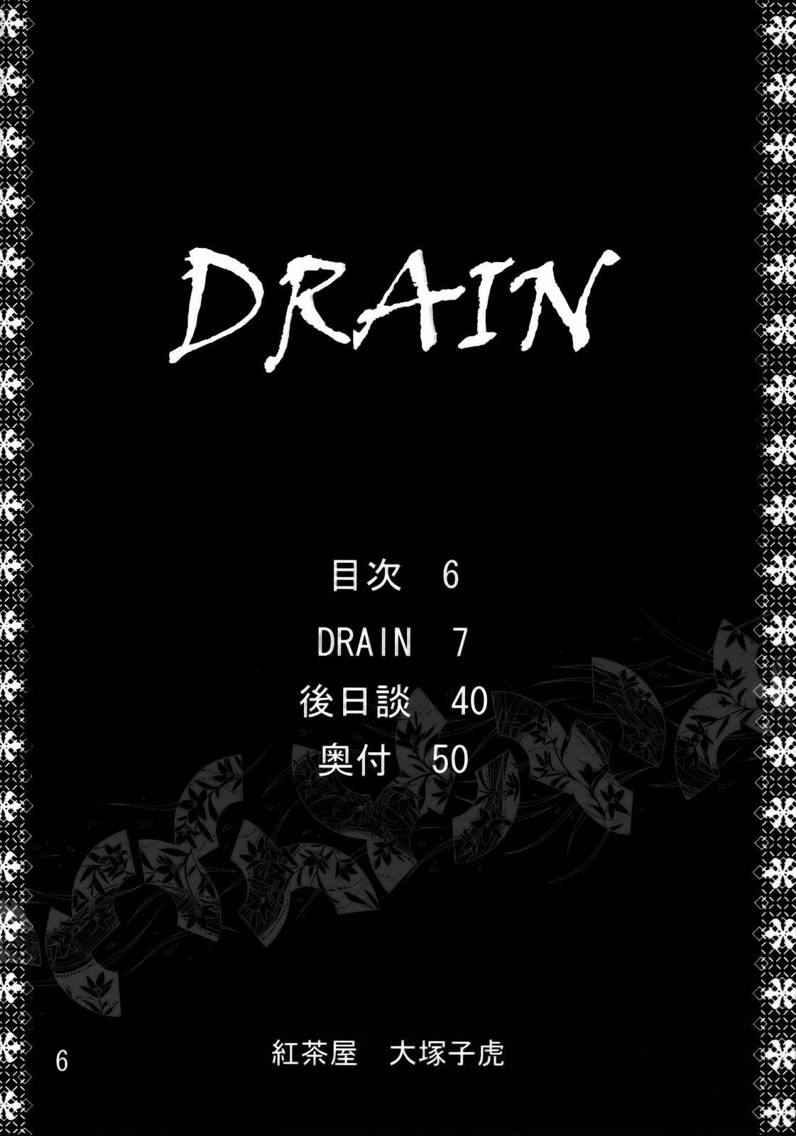 (C73) [Kouchaya (Ohtsuka Kotora)] Drain (Gundam 00) [Chinese] [Hins] 4
