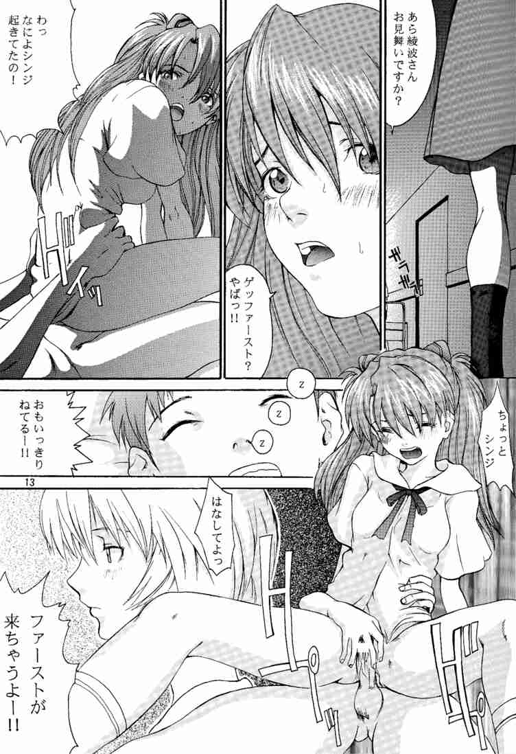 (C53) [Manga Super (Nekoi Mie)] Wonderful World (Neon Genesis Evangelion) 11