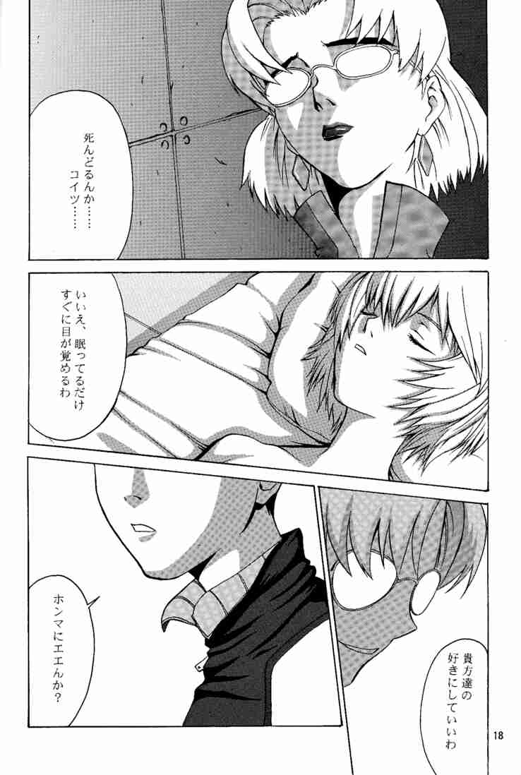 (C53) [Manga Super (Nekoi Mie)] Wonderful World (Neon Genesis Evangelion) 16