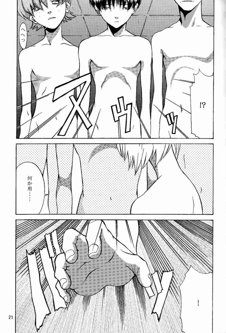 (C53) [Manga Super (Nekoi Mie)] Wonderful World (Neon Genesis Evangelion) 19