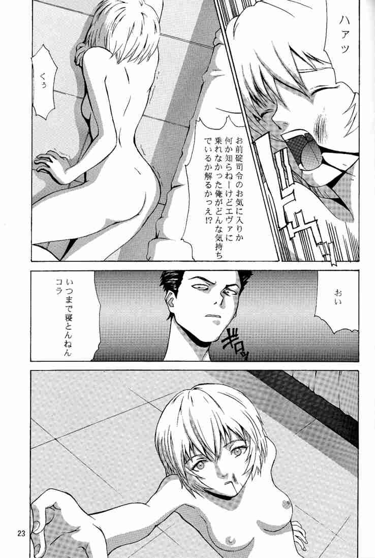 (C53) [Manga Super (Nekoi Mie)] Wonderful World (Neon Genesis Evangelion) 21