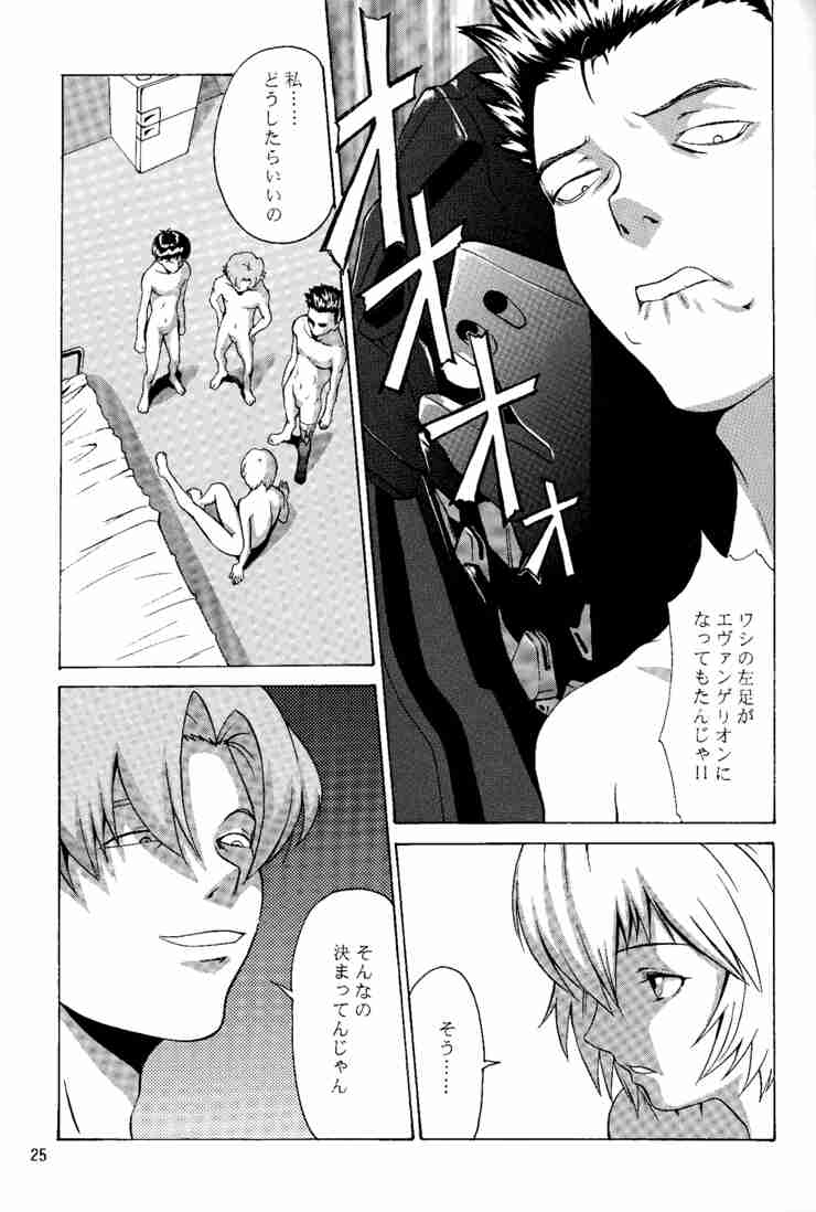 (C53) [Manga Super (Nekoi Mie)] Wonderful World (Neon Genesis Evangelion) 23