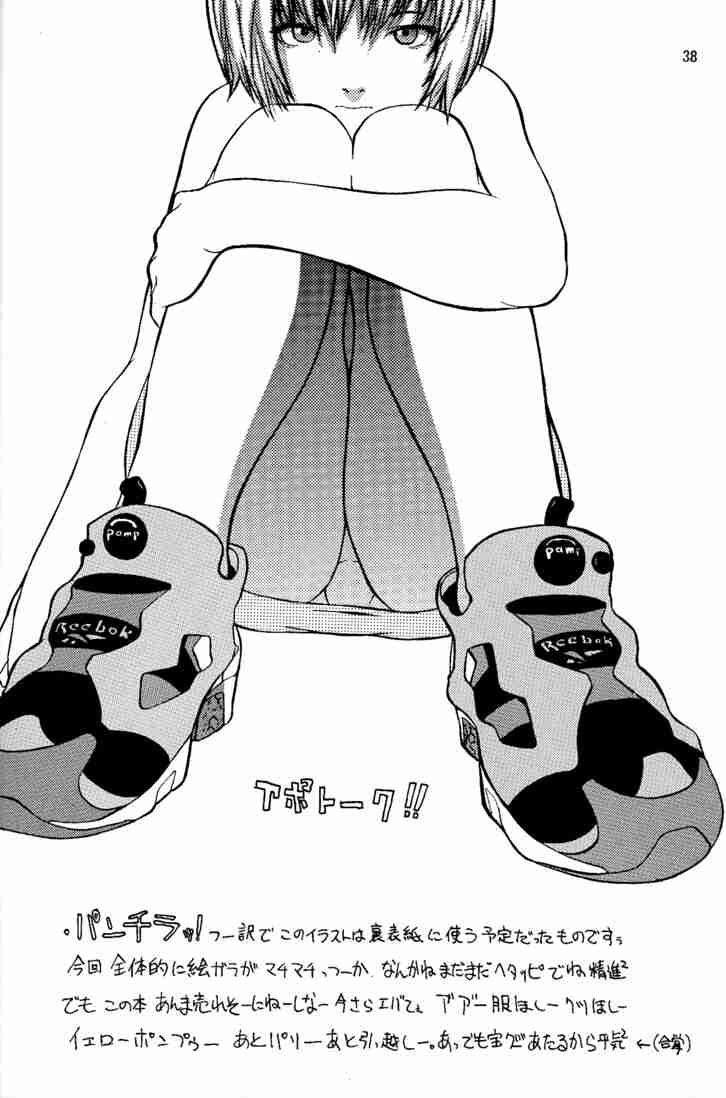 (C53) [Manga Super (Nekoi Mie)] Wonderful World (Neon Genesis Evangelion) 36