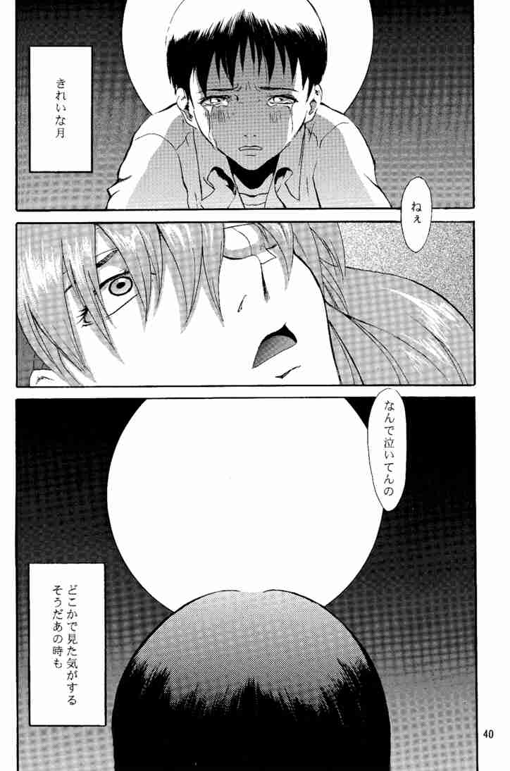 (C53) [Manga Super (Nekoi Mie)] Wonderful World (Neon Genesis Evangelion) 38