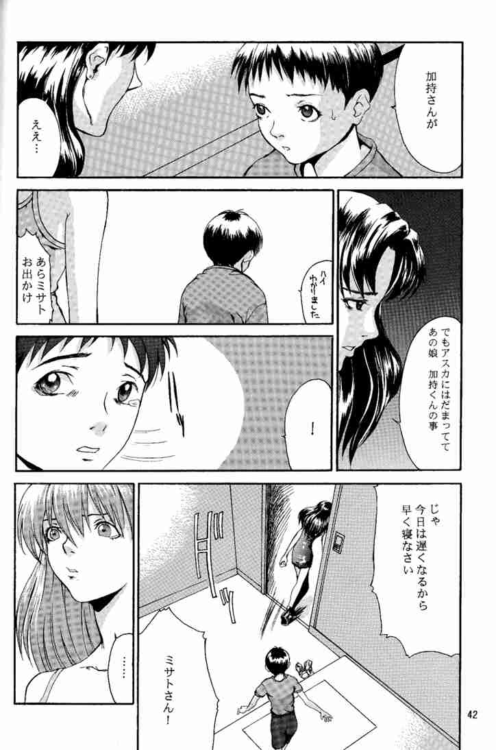 (C53) [Manga Super (Nekoi Mie)] Wonderful World (Neon Genesis Evangelion) 40