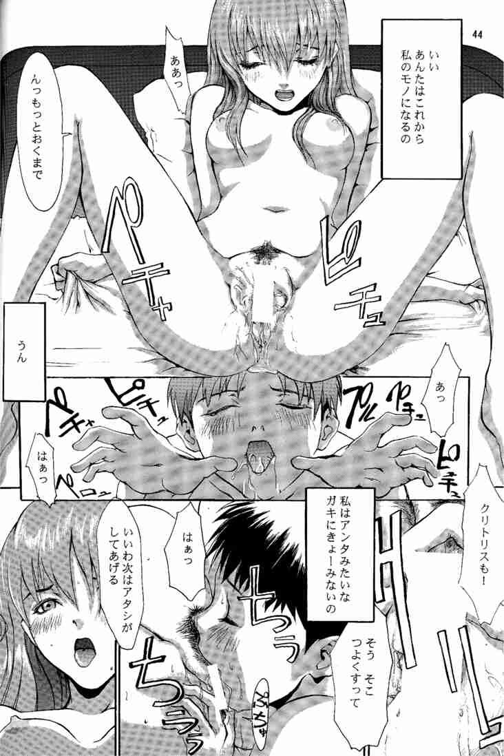 (C53) [Manga Super (Nekoi Mie)] Wonderful World (Neon Genesis Evangelion) 42
