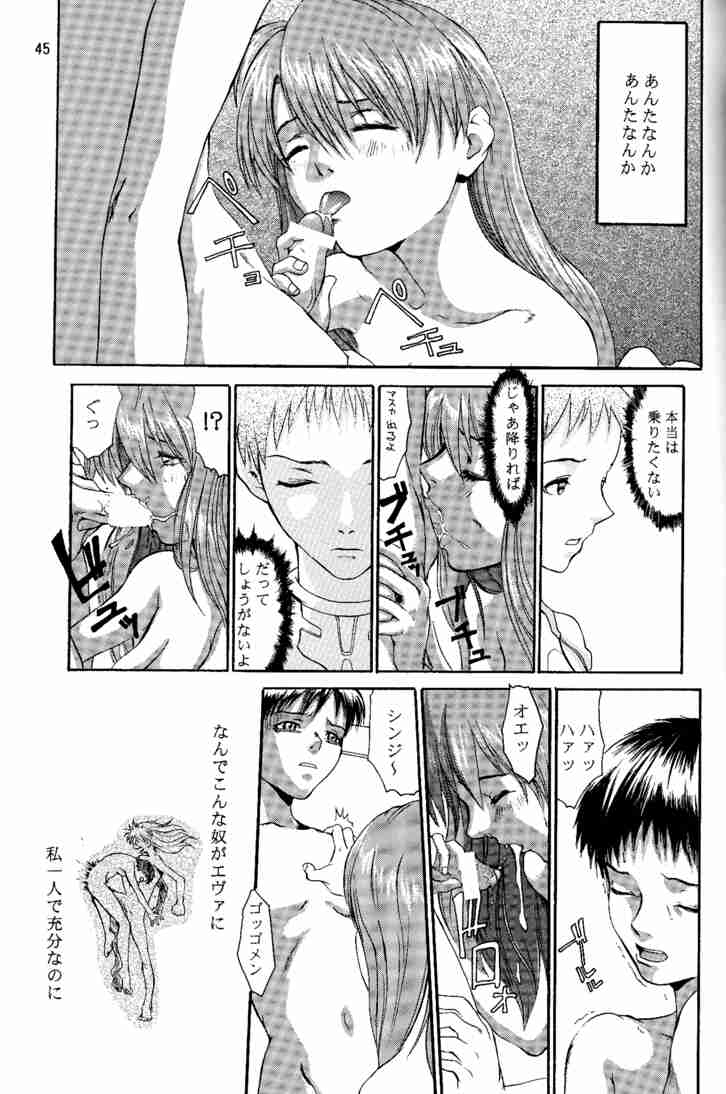 (C53) [Manga Super (Nekoi Mie)] Wonderful World (Neon Genesis Evangelion) 43