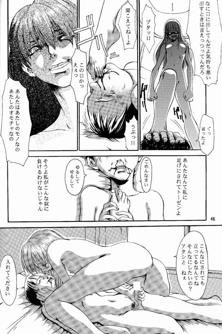 (C53) [Manga Super (Nekoi Mie)] Wonderful World (Neon Genesis Evangelion) 44