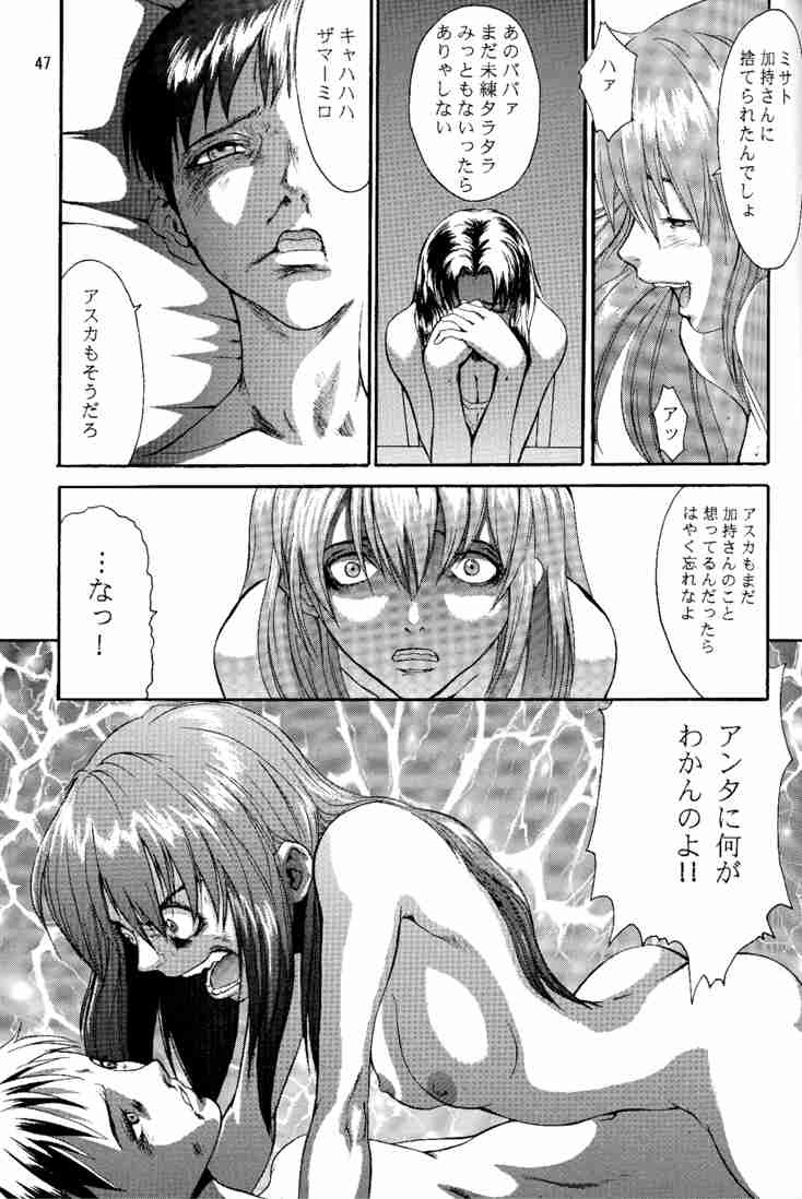 (C53) [Manga Super (Nekoi Mie)] Wonderful World (Neon Genesis Evangelion) 45