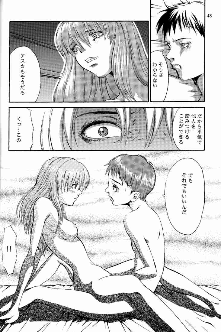 (C53) [Manga Super (Nekoi Mie)] Wonderful World (Neon Genesis Evangelion) 46