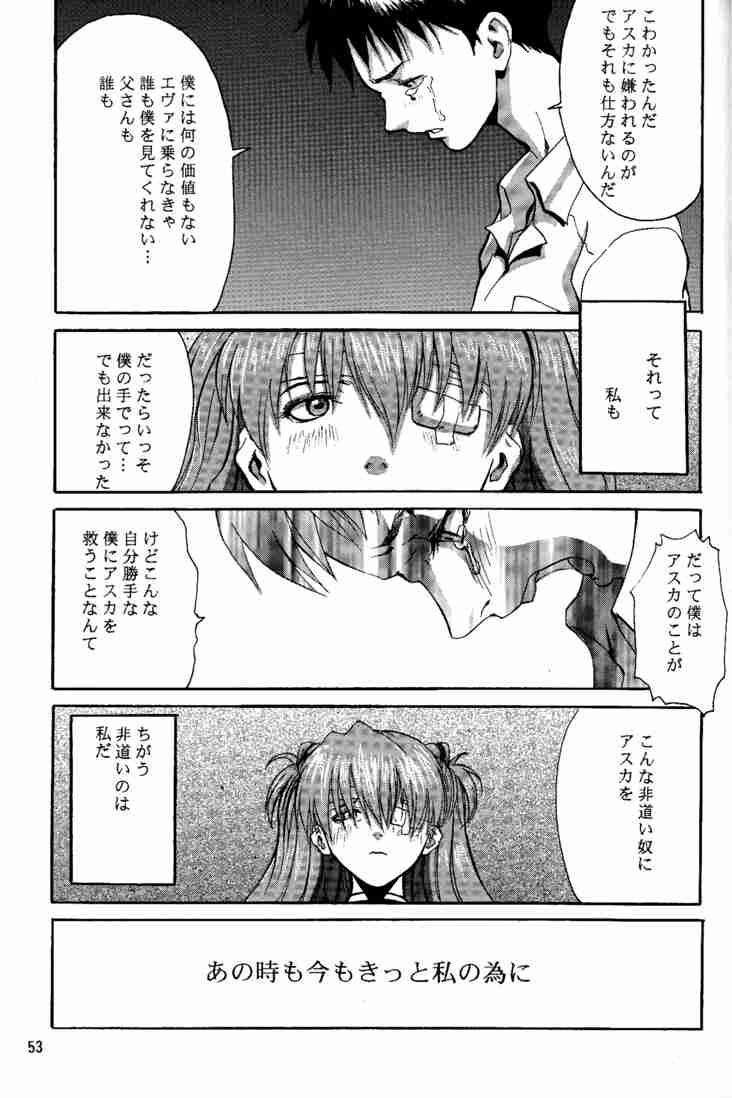 (C53) [Manga Super (Nekoi Mie)] Wonderful World (Neon Genesis Evangelion) 51
