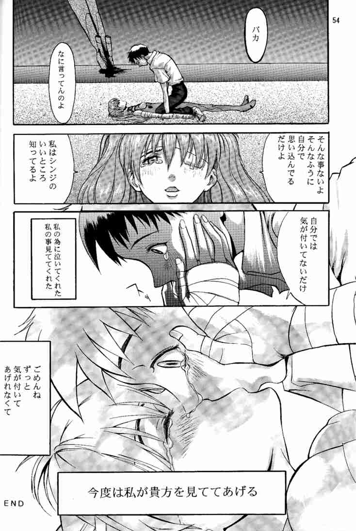 (C53) [Manga Super (Nekoi Mie)] Wonderful World (Neon Genesis Evangelion) 52