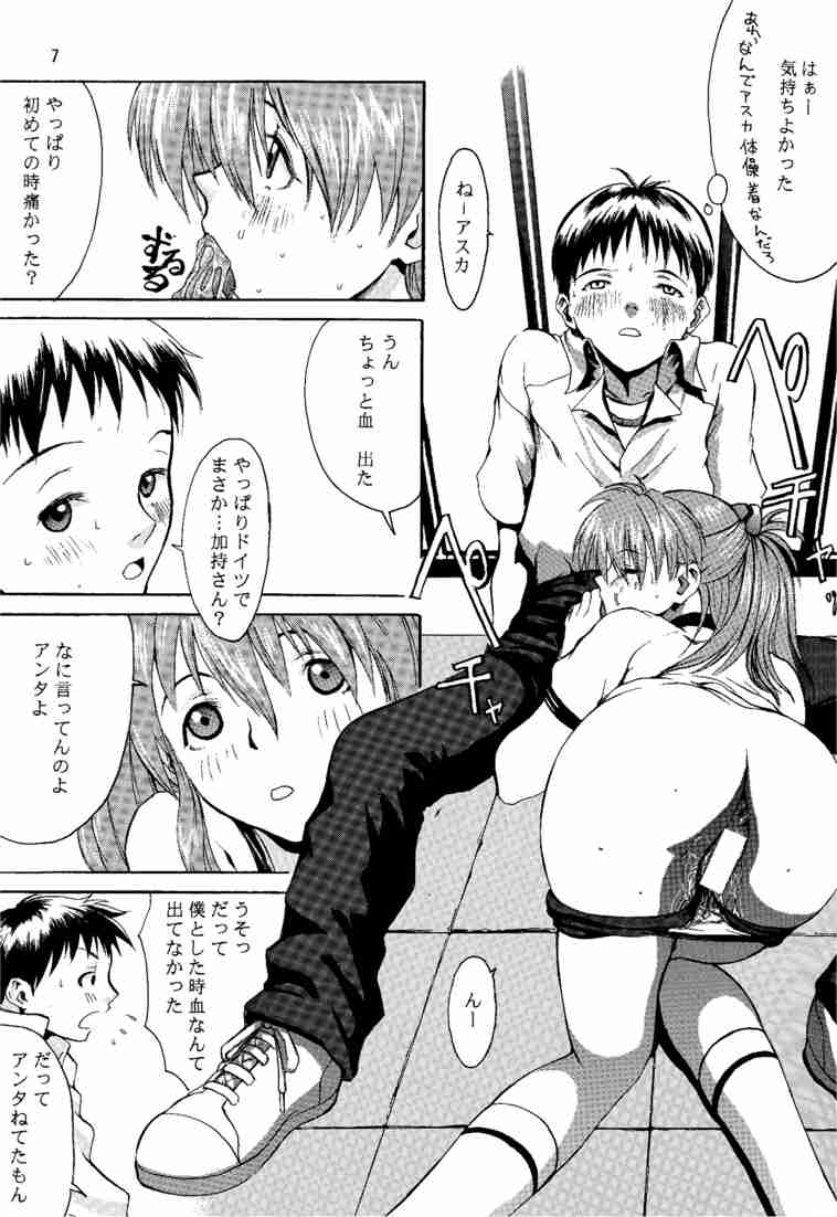 (C53) [Manga Super (Nekoi Mie)] Wonderful World (Neon Genesis Evangelion) 5