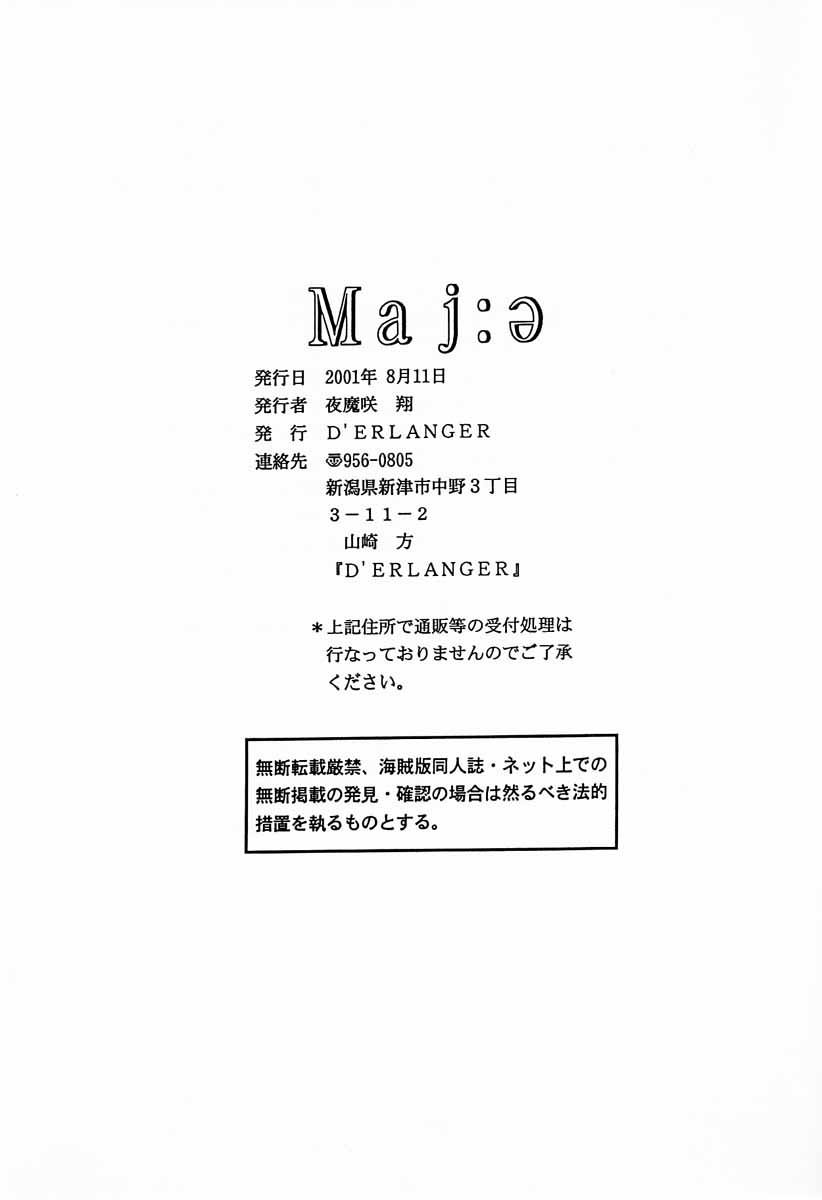 (C60) [D'ERLANGER (Yamazaki Show)] Maj:ə (I"s) 16