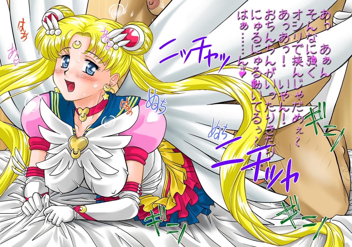 [Mitarashi Dango (Gabri-L)] Nuki Nuki Moon (Bishoujo Senshi Sailor Moon) 119