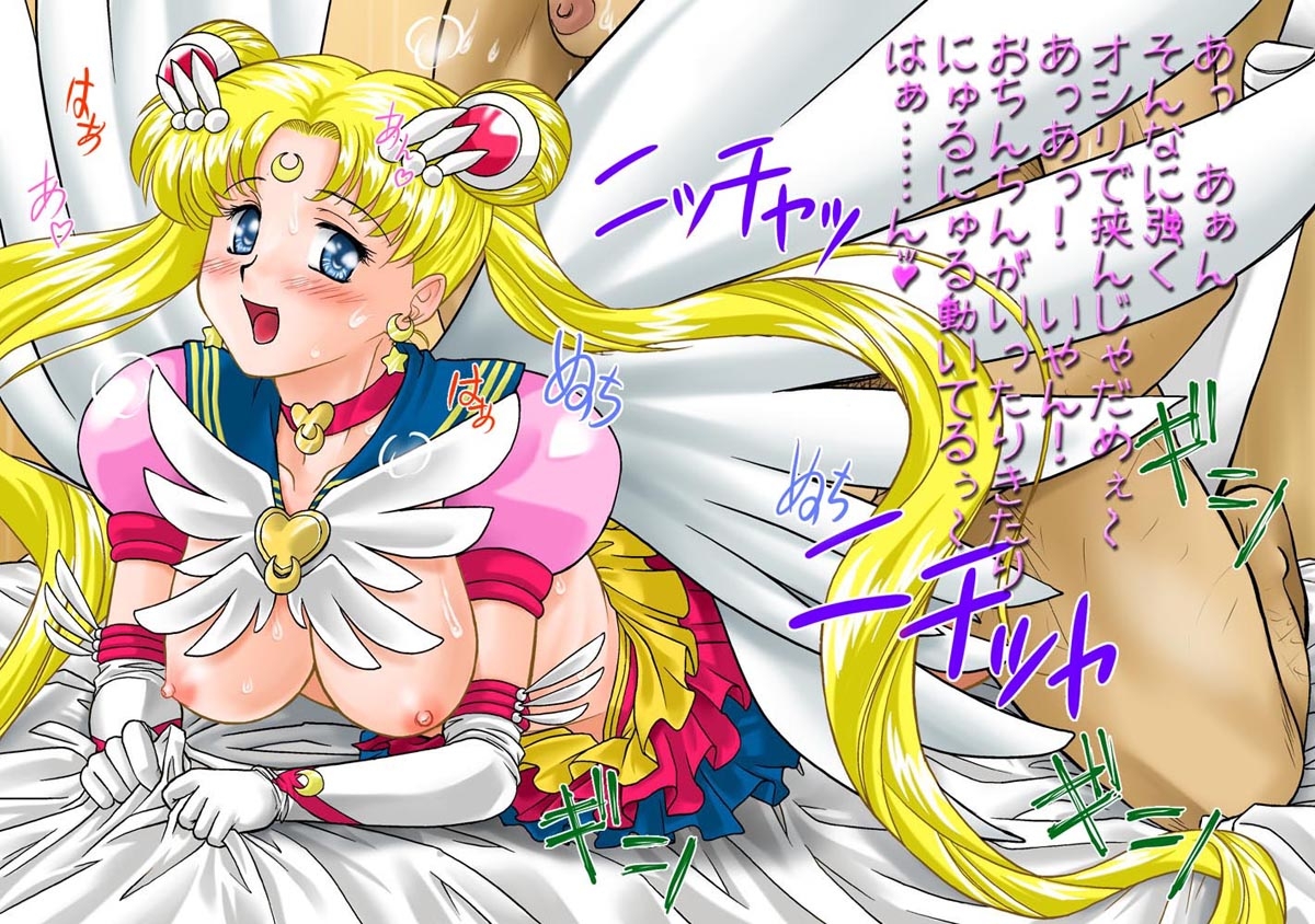 [Mitarashi Dango (Gabri-L)] Nuki Nuki Moon (Bishoujo Senshi Sailor Moon) 122