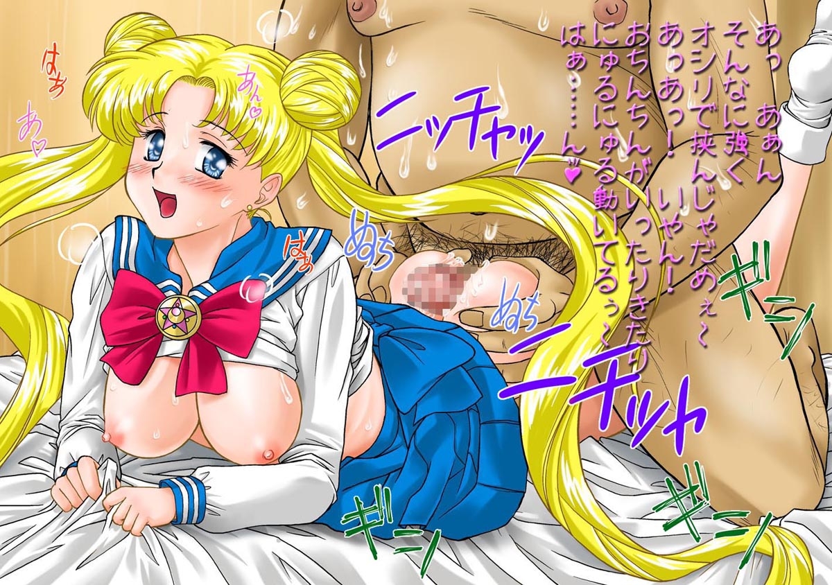 [Mitarashi Dango (Gabri-L)] Nuki Nuki Moon (Bishoujo Senshi Sailor Moon) 128