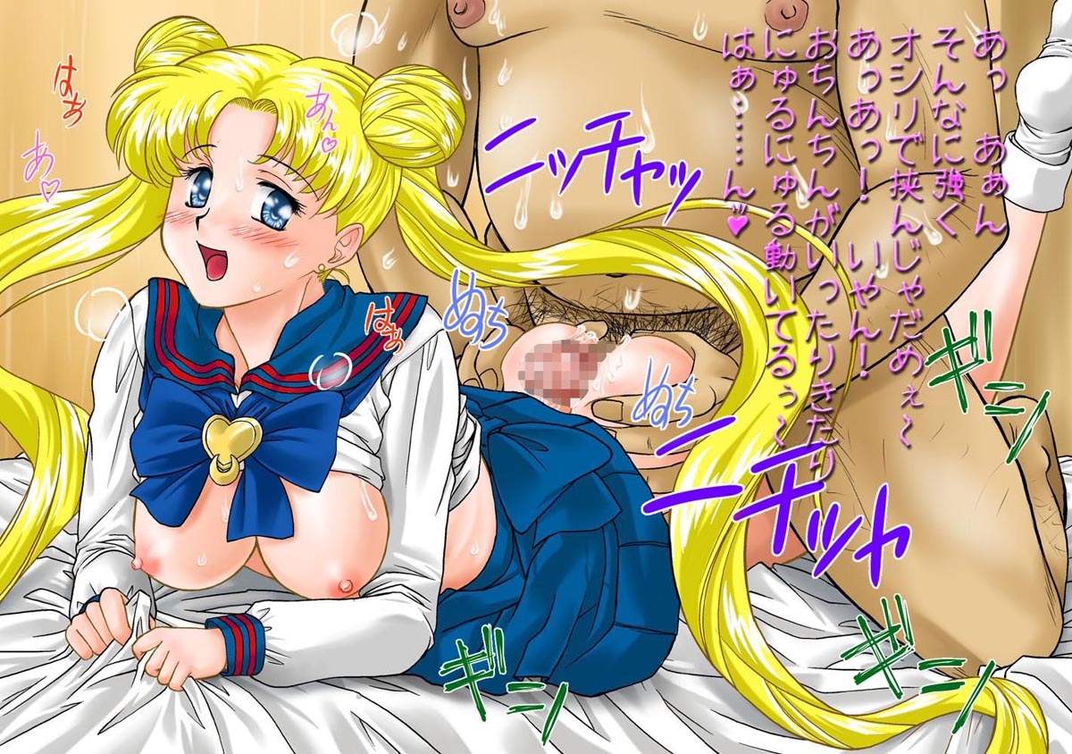 [Mitarashi Dango (Gabri-L)] Nuki Nuki Moon (Bishoujo Senshi Sailor Moon) 131