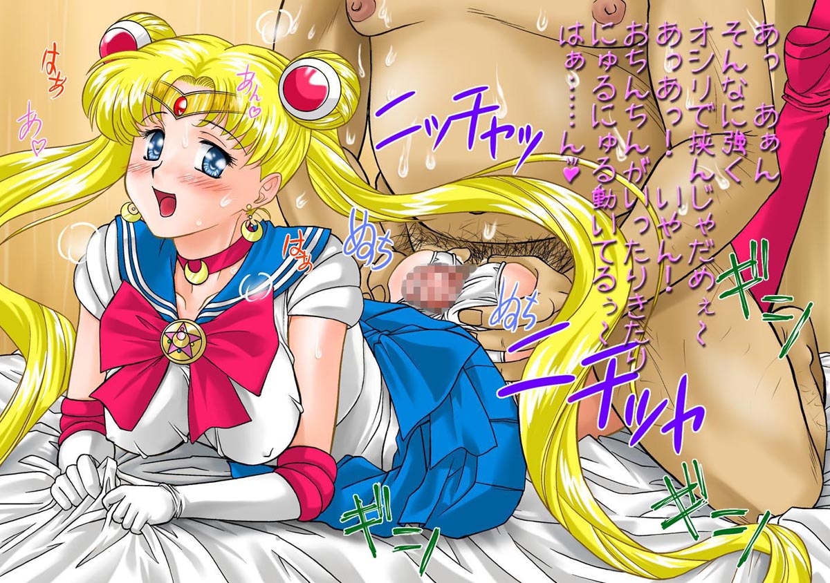 [Mitarashi Dango (Gabri-L)] Nuki Nuki Moon (Bishoujo Senshi Sailor Moon) 134