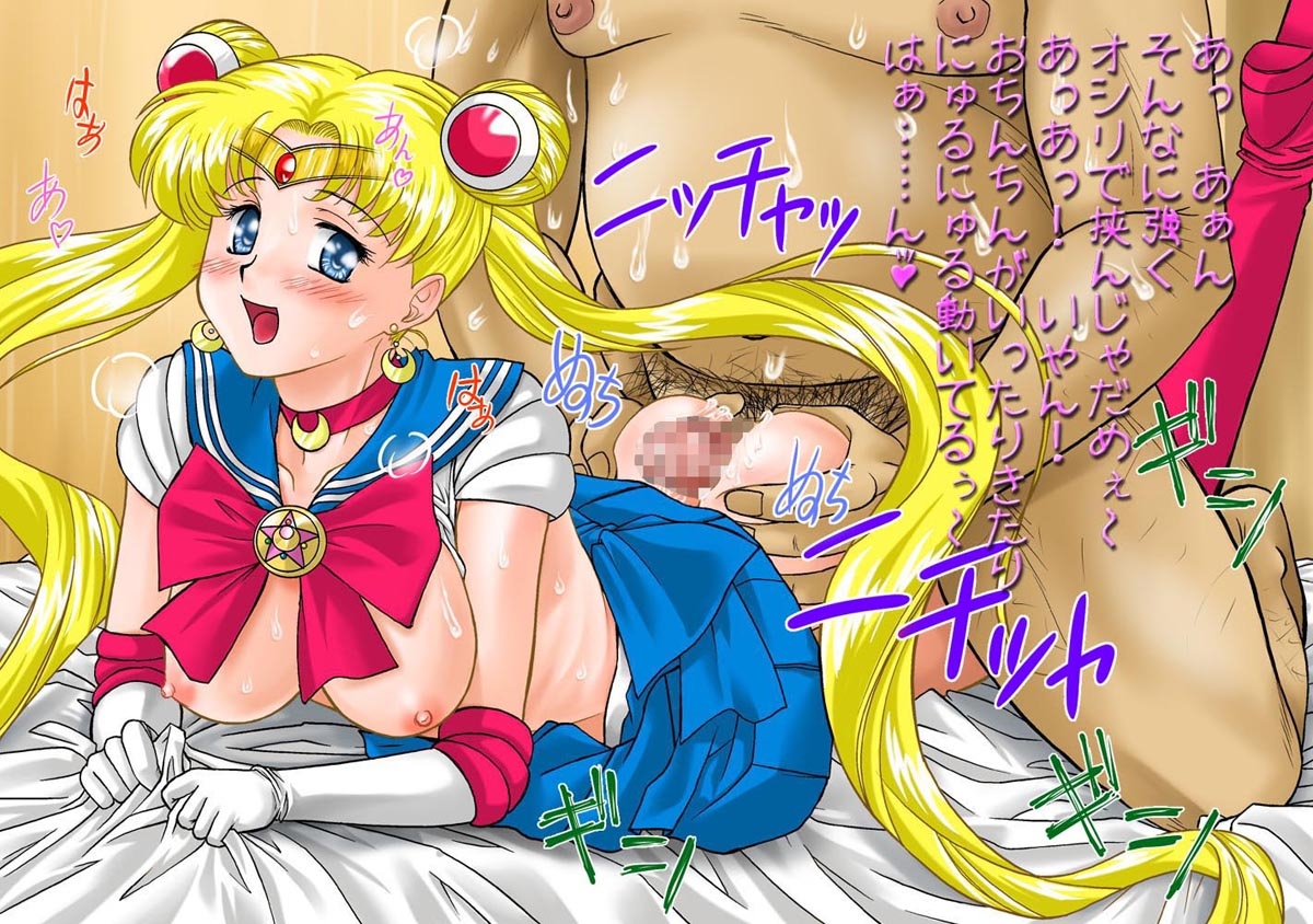 [Mitarashi Dango (Gabri-L)] Nuki Nuki Moon (Bishoujo Senshi Sailor Moon) 137