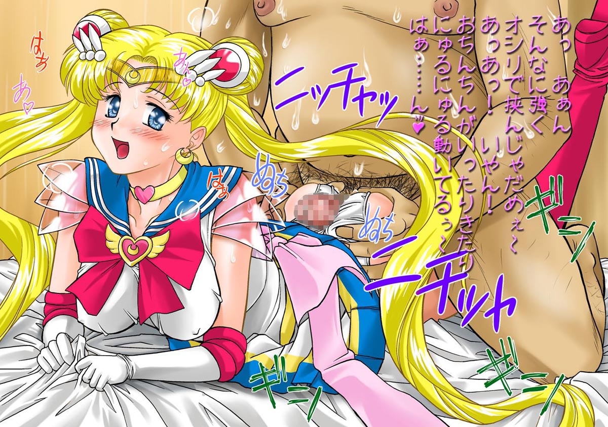 [Mitarashi Dango (Gabri-L)] Nuki Nuki Moon (Bishoujo Senshi Sailor Moon) 140