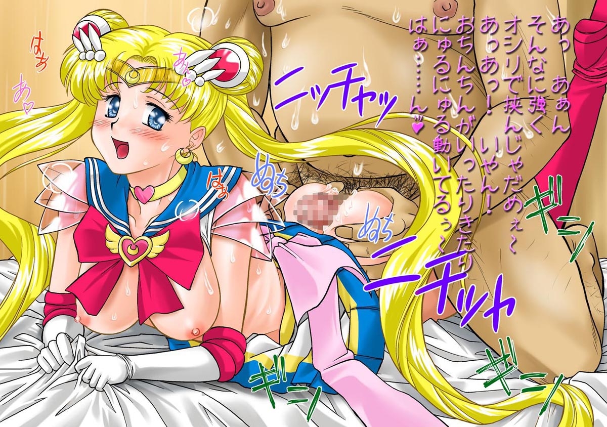 [Mitarashi Dango (Gabri-L)] Nuki Nuki Moon (Bishoujo Senshi Sailor Moon) 143