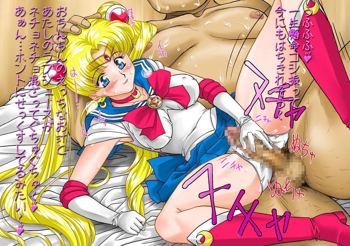 [Mitarashi Dango (Gabri-L)] Nuki Nuki Moon (Bishoujo Senshi Sailor Moon) 188