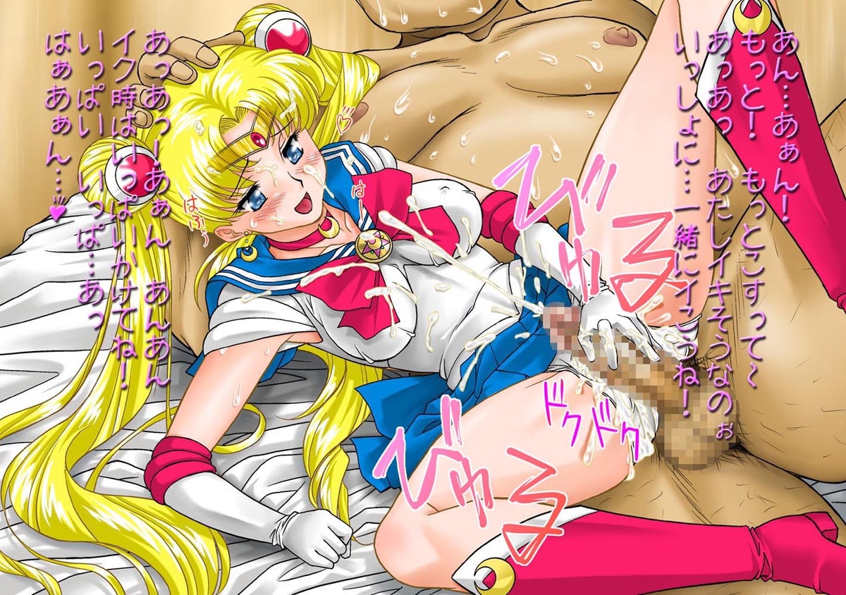 [Mitarashi Dango (Gabri-L)] Nuki Nuki Moon (Bishoujo Senshi Sailor Moon) 189