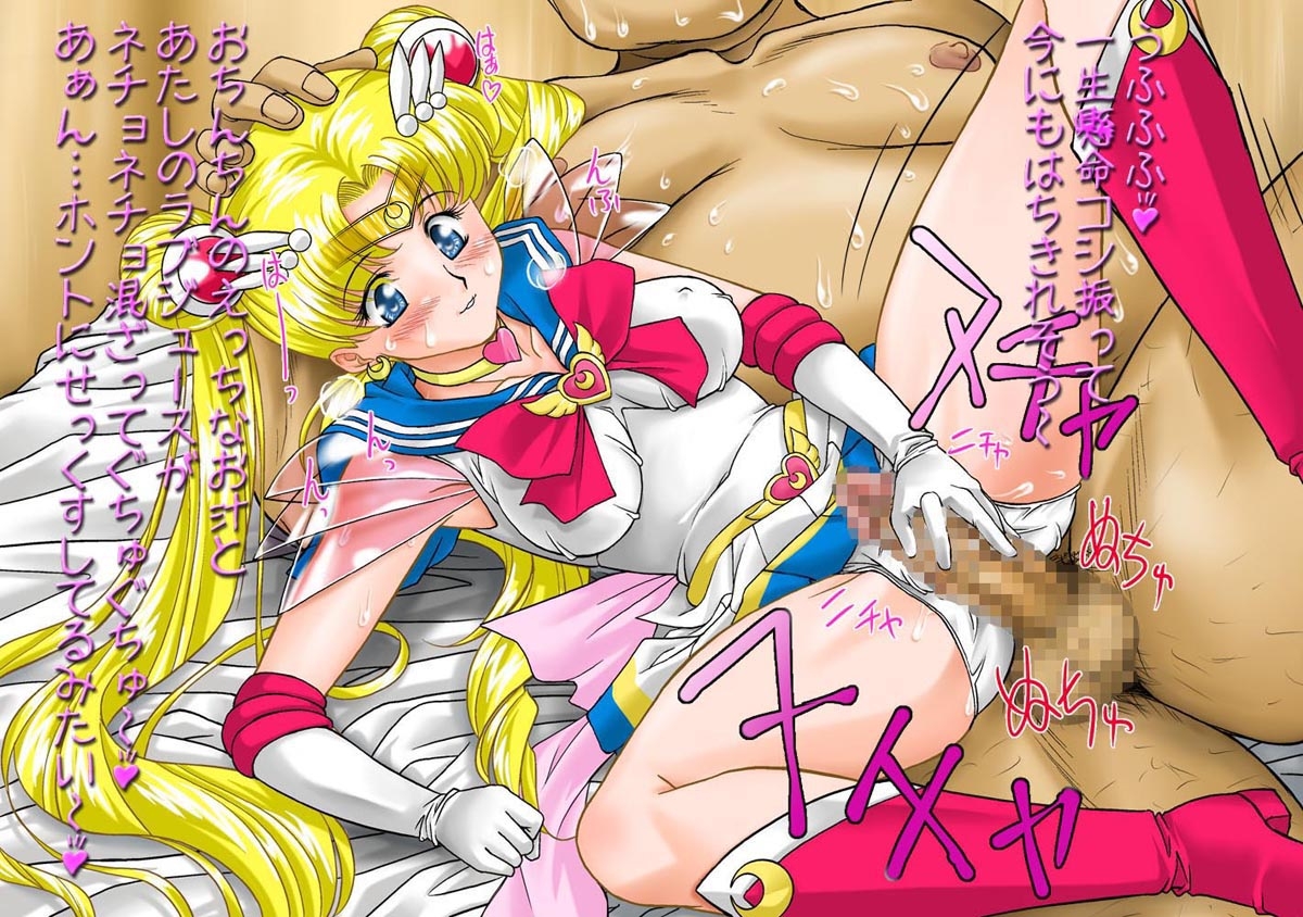 [Mitarashi Dango (Gabri-L)] Nuki Nuki Moon (Bishoujo Senshi Sailor Moon) 194