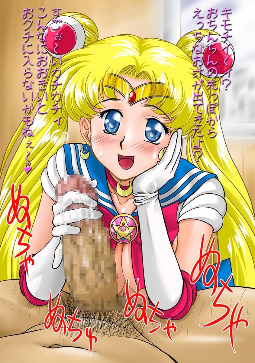 [Mitarashi Dango (Gabri-L)] Nuki Nuki Moon (Bishoujo Senshi Sailor Moon) 29