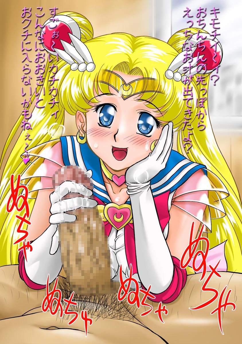 [Mitarashi Dango (Gabri-L)] Nuki Nuki Moon (Bishoujo Senshi Sailor Moon) 32