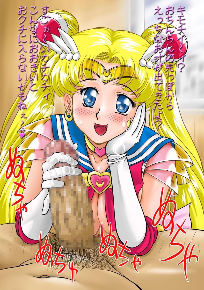 [Mitarashi Dango (Gabri-L)] Nuki Nuki Moon (Bishoujo Senshi Sailor Moon) 35